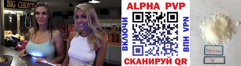 Купить  Нязепетровск  A PVP VHQ 