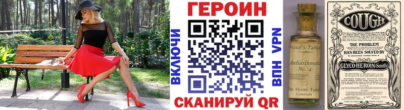 Купить закладки  Нязепетровск  Героин хмурый 