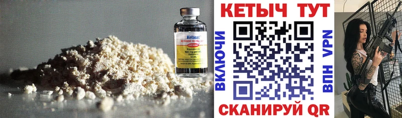Кетамин VHQ  Купить где  Нязепетровск 