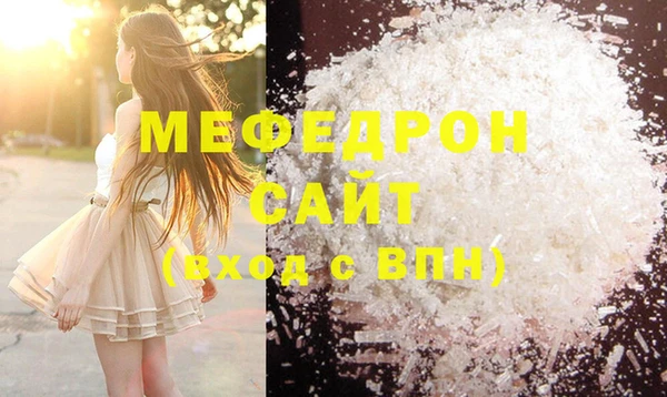 мяу мяу кристалл Новодвинск