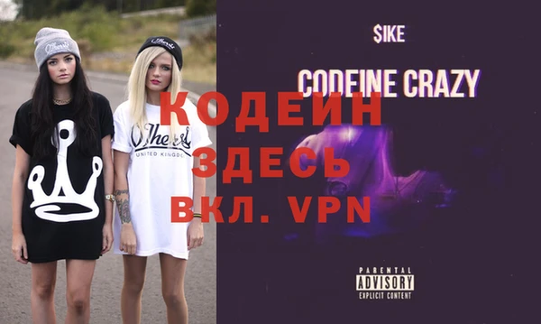 мяу мяу кристалл Новодвинск