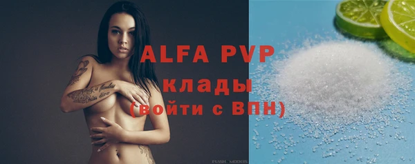мяу мяу кристалл Новодвинск