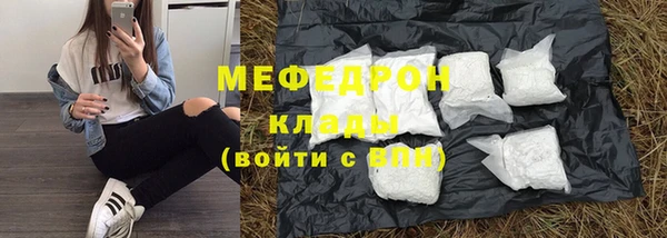 мяу мяу кристалл Новодвинск