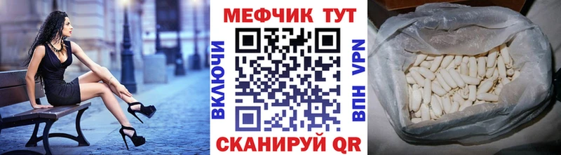Мефедрон 4 MMC  Купить где  Нязепетровск 