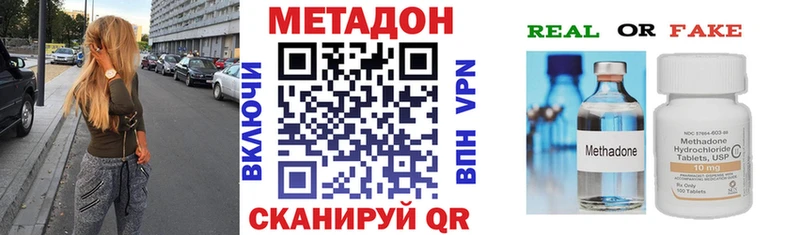 МЕТАДОН VHQ  Купить закладки  Нязепетровск 