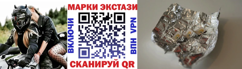 Купить где  Нязепетровск  Наркотические марки 1,8мг 